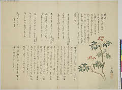 sjL1-0034天保１２・