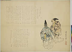 sjL1-0083・義亮