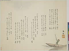 sjL1-0086・松川龍椿