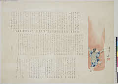 sjL1-0099嘉永０３・