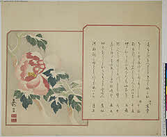 sjL1-0110・村田嘉言