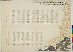 sjL2-0049嘉永０４・