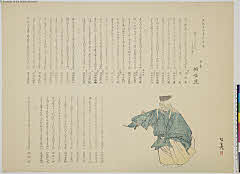 sjL2-0097天保１４・