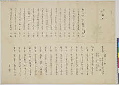 sjL2-0123寛政０１・