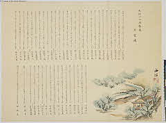 sjL2-0136天保１２・