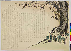 sjL2-0154天保０４・