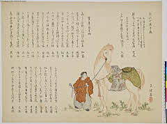 sjL4-0004文化０７・多賀子健白馬図摺物