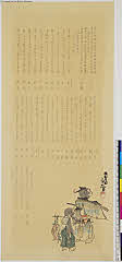 sjL4-0056・二代目佐藤魚大