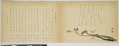 sjL4-0202嘉永０２・