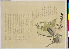 sjS1-0095・佐藤　魚大〈2〉