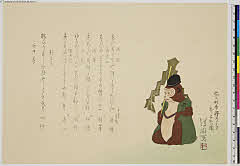sjS1-0176明治０５・