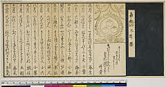 sjS1-0201嘉永０２・