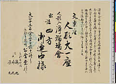 sjS2-0193_02大正１５・人形入浄瑠璃会
