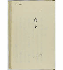 有