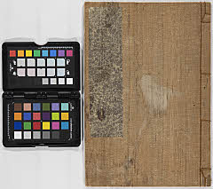 (鈴木春信ほか浮世絵切貼帖)