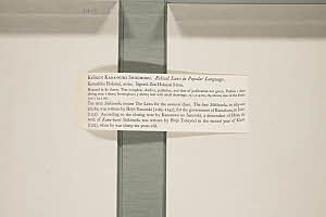 Saimyoujidonokyoukunkanashikimoku