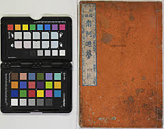 ginkeiissui nankanoyume