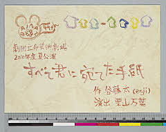 Subetekiminiatetategami