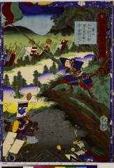 RV-2732-7-9元治01・09・芳艶「瓢軍談五十四場」「第八」「此下宗吉郎莚にて五色の旗を造り奇計を行ふ」