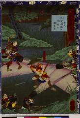 RV-2732-7-30元治01・09・芳艶「瓢軍談五十四場」「二十九」「久吉京都の密使を捕ゆる」「富士田源八」