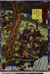 RV-2732-7-38元治01・07・芳艶「瓢軍談五十四場」「三十七」「右馬之助家臣早瀬判四郎討死」「早瀬判四郎」