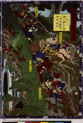 RV-2732-7-44元治01・10・芳艶「瓢軍談五十四場」「四十三」「賤ヶ嶽七本鎗の内　佐藤富久知間高名」「富久知間石松」「羽伊宮小左衛門」「佐藤正清」「山本将監」