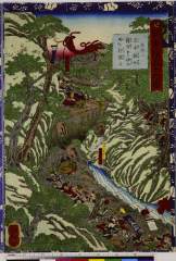 RV-2732-7-52元治01・・芳艶「瓢軍談五十四場」「五十一」「志木林仙難所にて伊木田を打殺す」「志木林仙」「保西行長家臣　伊木田文太夫」