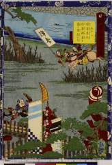 RV-2732-7-54元治01・09・芳艶「瓢軍談五十四場」「五十三」「保条直氏佐枝時家に着て降参を乞」「保条直氏」