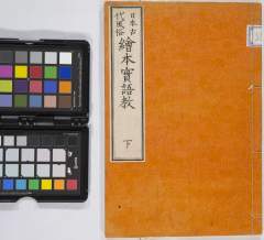 有