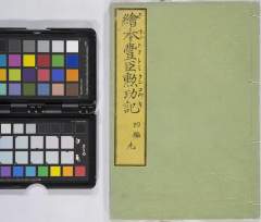 有