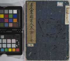 kojintoyokunihyakuninbijo