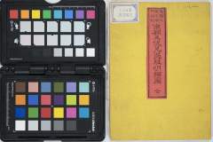 京都並伏見区組明細図