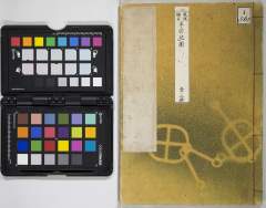 fuuryūeawase tebikinosono