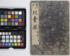 有