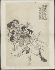 RV-3513-0319-04・国芳「忠臣蔵義士揃」「神崎弥五郎則休」