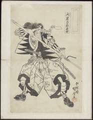 RV-3513-0319-11・国芳［大星力弥良金」