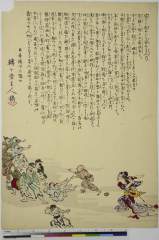 Kuruwashinbun uraminonetaba