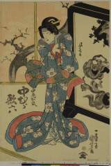 Arc浮世絵ポータルデータベース Ukiyo E Portal Database 検索結果１