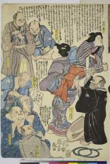 RV-00-1740c嘉永03・06・国芳（「きたいなめい医　難病療治」） 「かんしやく」「でッしり」「せんき」「一寸ぼし」「人めんさう」「やせをとこ」「りんびやう」
