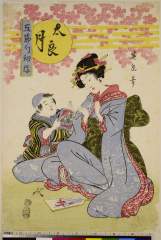 Gosekkuosanaasobi、tarouzuki