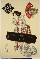 Touseimichiyukiburi、kosankingorou