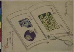 Furugittekurabe、oouchigiri、kodakara、hanausagi