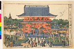 MAOV3414・・豊国「浮絵」「芝三縁山増上寺之図」