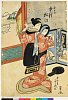 MAOV3695文政１３・03・よし国「おかる　中村松江」おかる〈3〉中村　松江