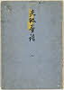 有