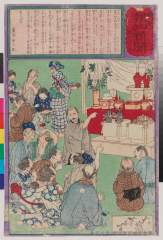 MSZB07-02-101_00001(13102)・郵便報知新聞　452号富士山頂で拾った婦人の褌で祭り