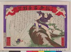 Nishikiehyakujishinbun 00091musuko o suichuu ni hourikomu