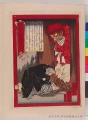 Oosakanichinichishinbunshi 00008goke gayoi no kuchou ni bakemono deru