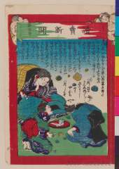 Shinbunetoki fumei 00032kitsune ni tsukareta musume ofuji