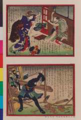 Nishikiechindanshinbunnishikie chindan shinbun